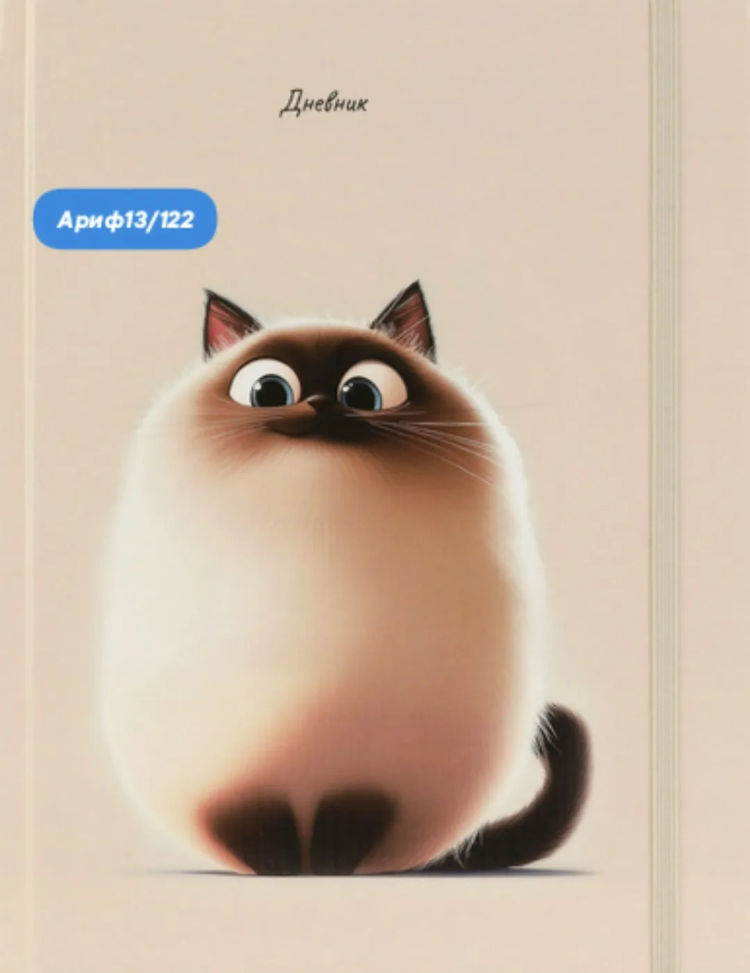 Игрушка, лён