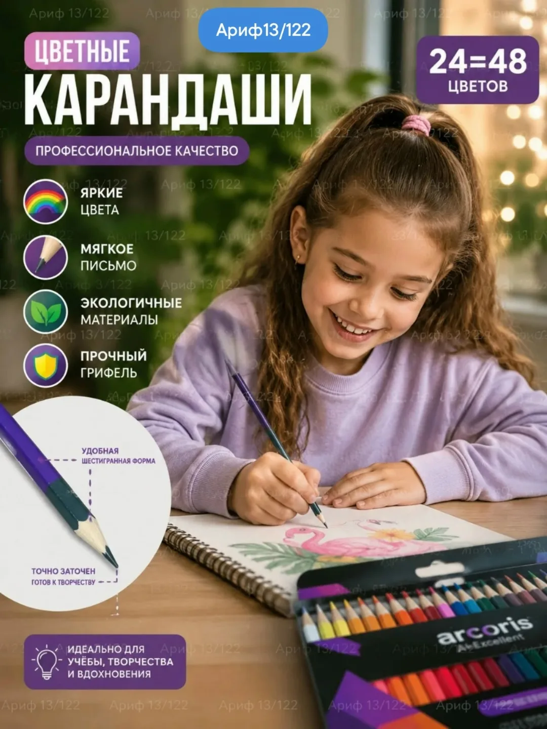 Карандаши цветные мягкие деревянные трёхгранные двухсторонние 48 цветов — фото 2