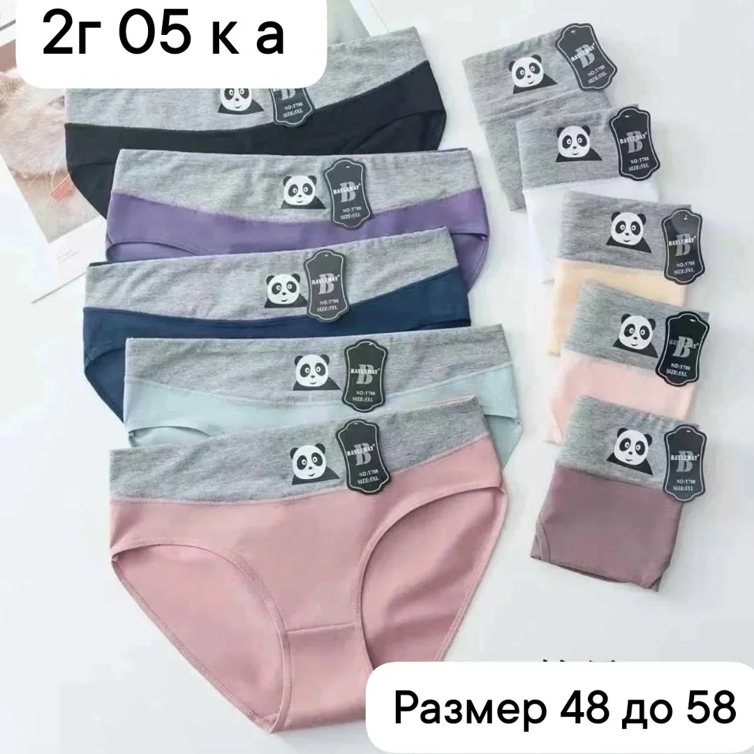 Трусы, хлопок