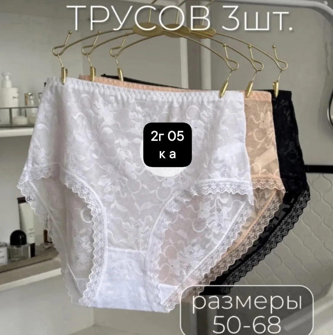 Трусы, хлопок — фото 2