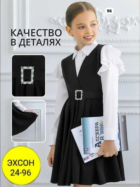 Супер Шикарный школьный костюм двойка — фото 4