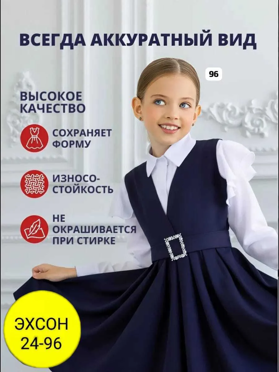 Супер Шикарный школьный костюм двойка — фото 3