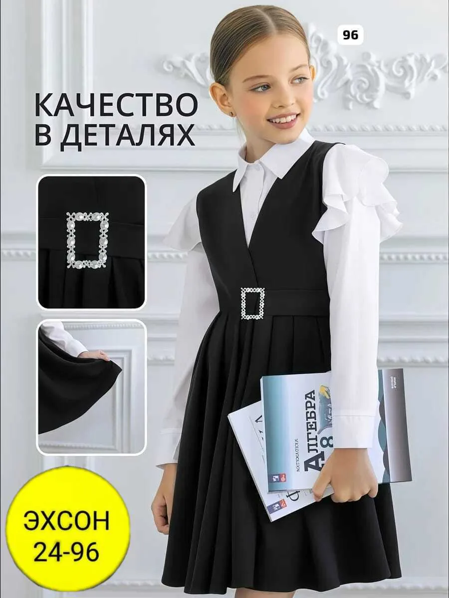 Супер Шикарный школьный костюм двойка — фото 4