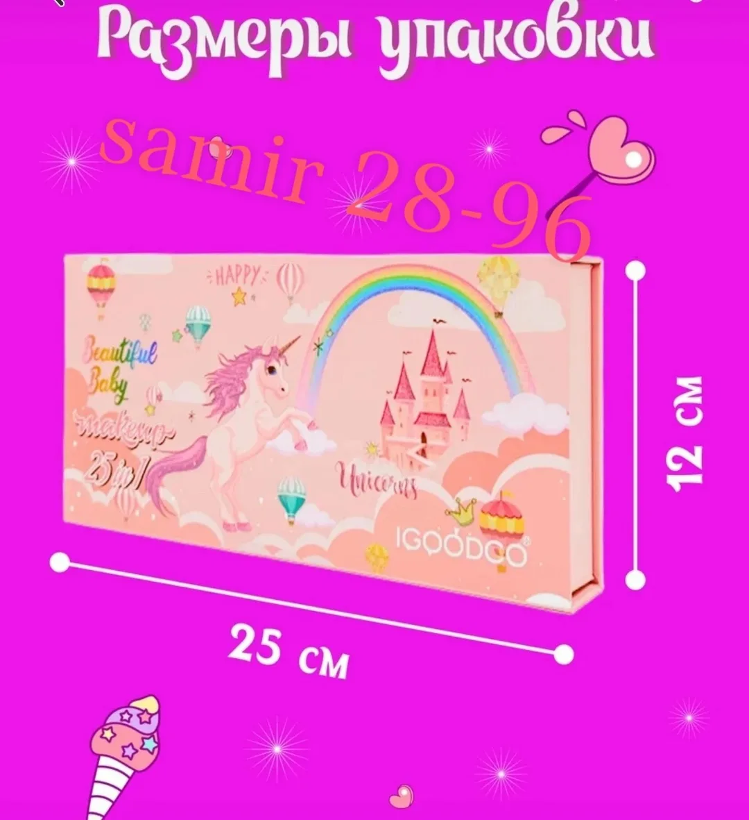Набор декоративная косметика палетка от lililand - это идеальный подарок для юной модницы, которая только начинает откры — фото 3