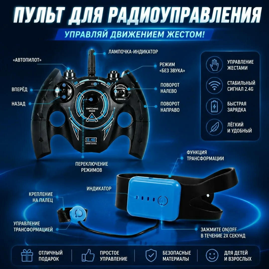 Перчатки Машина на пульте управления Дрифт перевертыш — фото 9