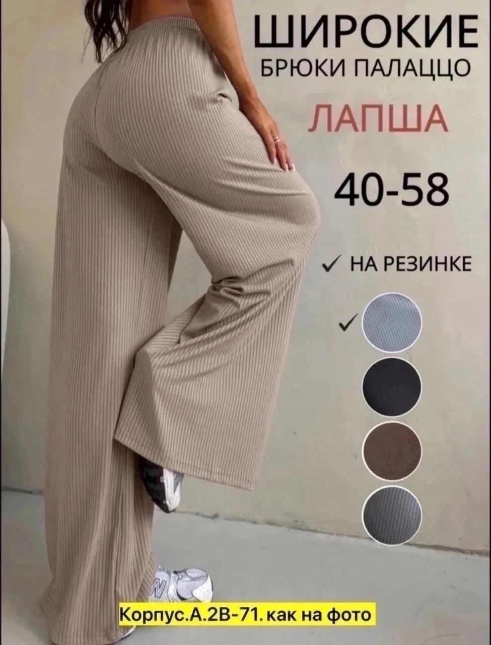 Брюки рубчик — фото 4