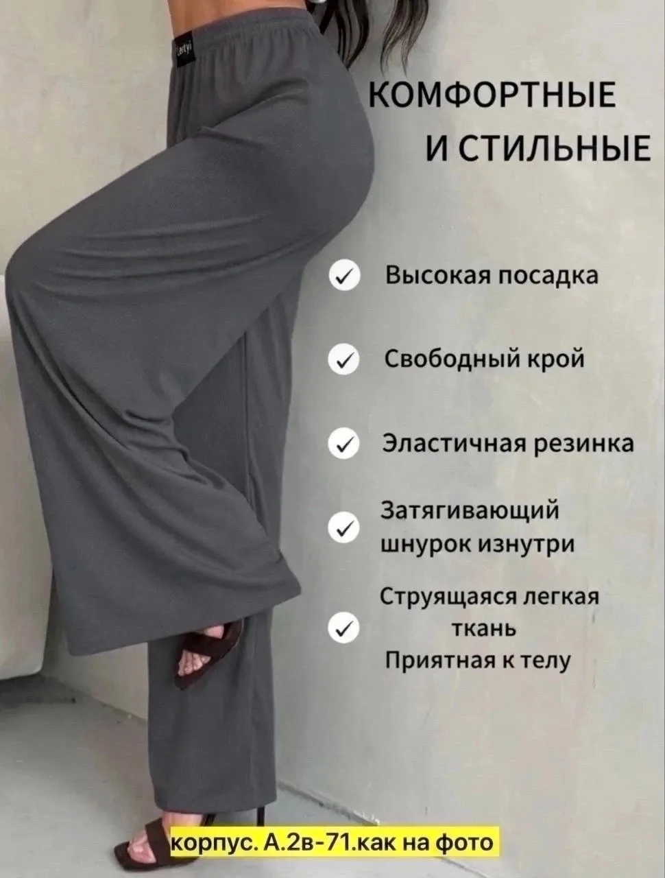Брюки рубчик — фото 9