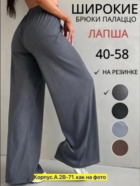 Брюки рубчик — фото 3
