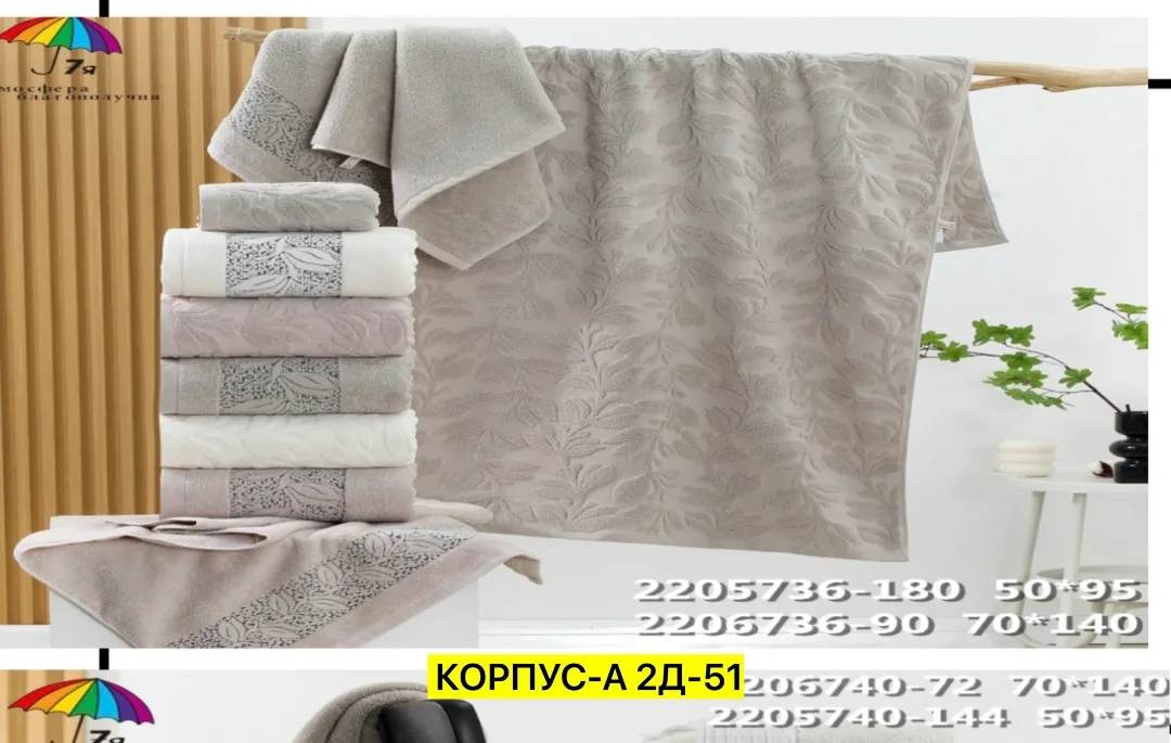 Мягкое махровое полотенце из 100 хлопка — фото 2