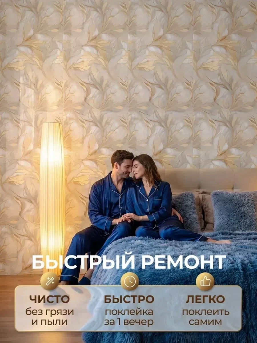 Панели самоклеящиеся для стен в ванную и кухню — фото 7