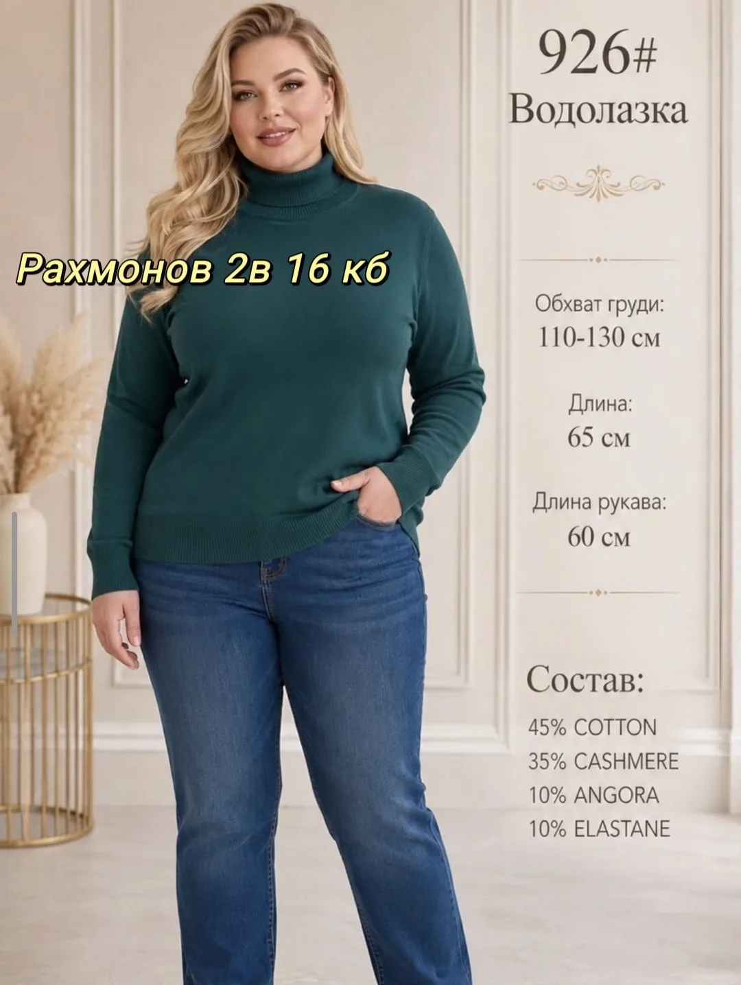 Блузка Водолазка, ткань — фото 7