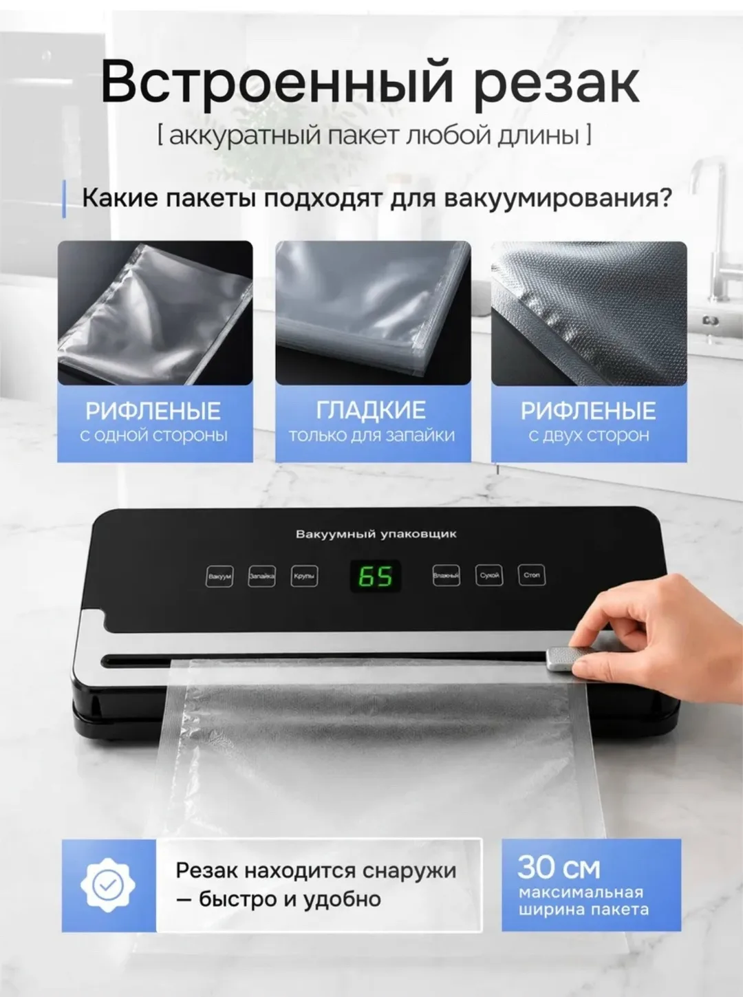 Вакууматор для продуктов с резаком, запайкой и пакетами подарок — фото 2