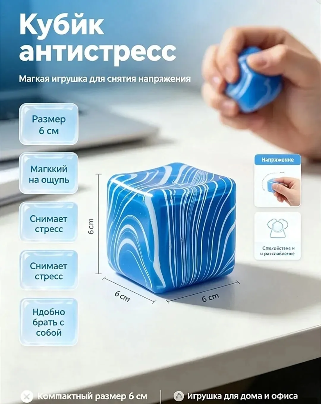 Набор из 12 штук для снятия стресса — фото 1