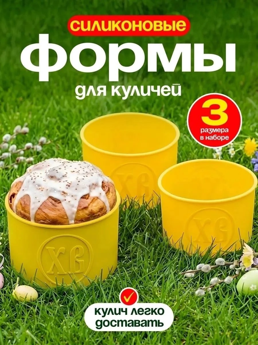 Набор из 3 силиконовых форм для выпечки — фото 3