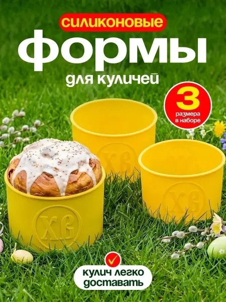 Набор из 3 силиконовых форм для выпечки — фото 3