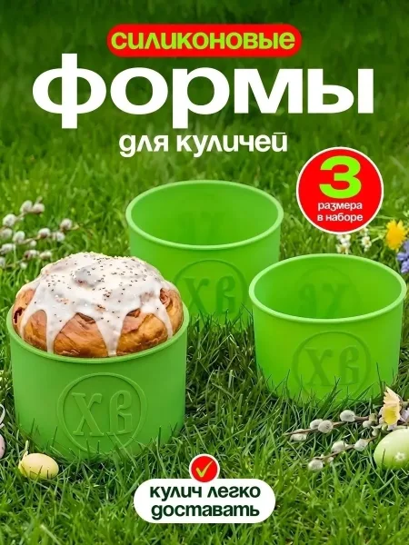 Набор из 3 силиконовых форм для выпечки — фото 5