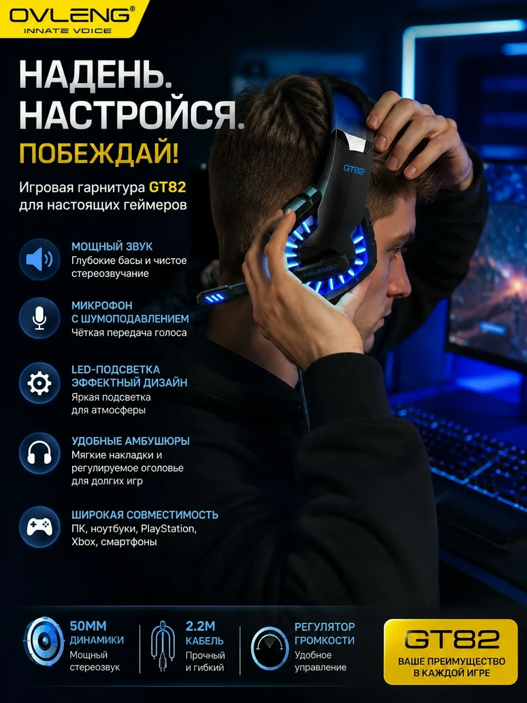 Ovleng Gt82 Преимущества — фото 3