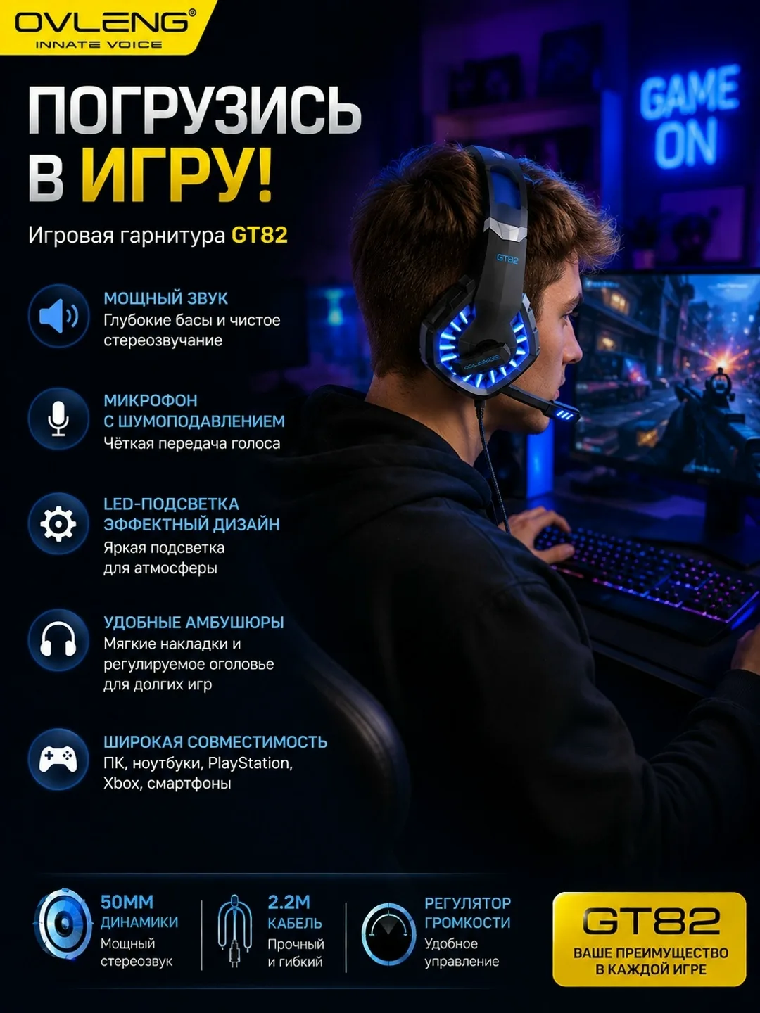 Ovleng Gt82 Преимущества — фото 6