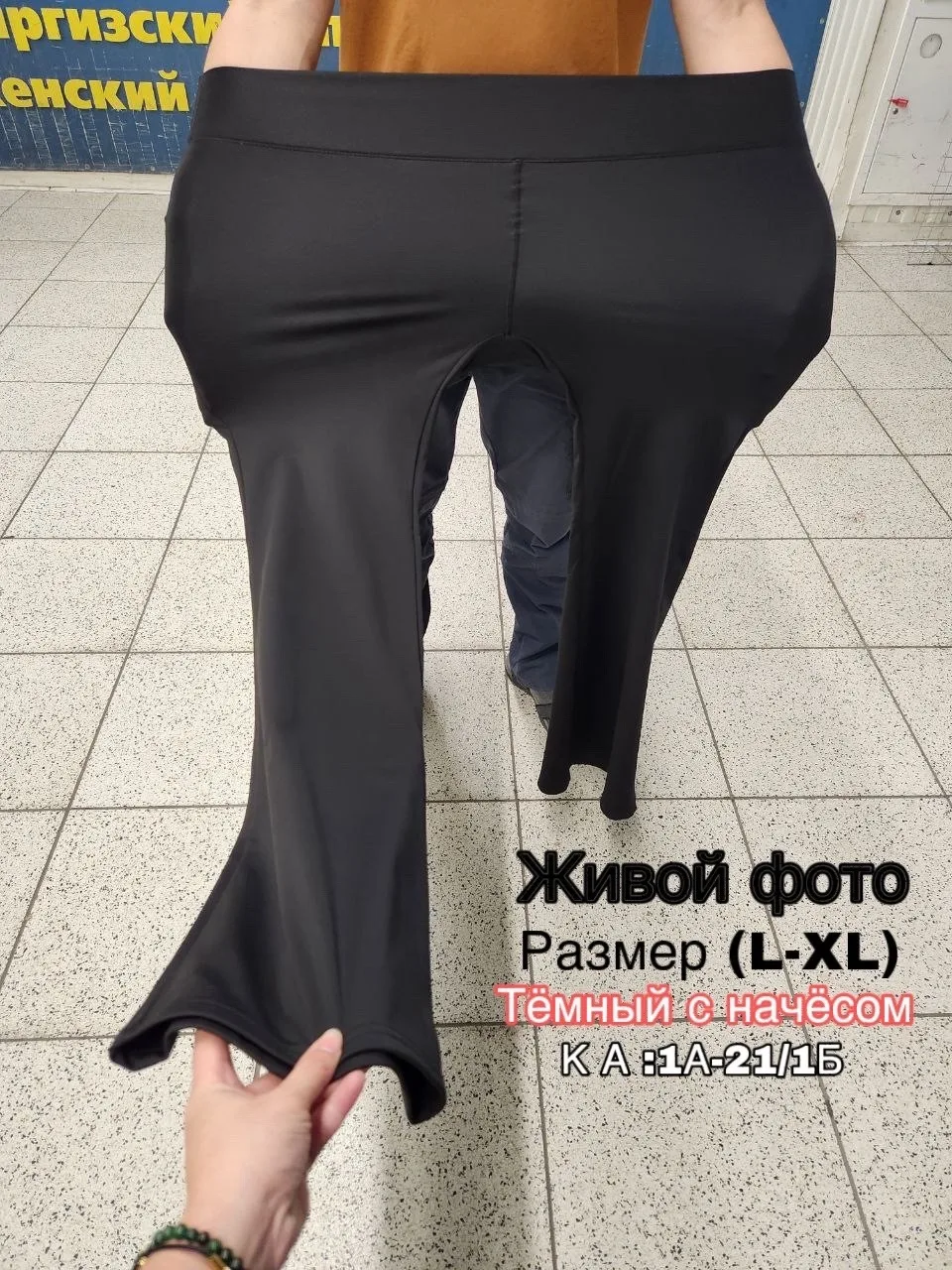 Тёплые женские лосины клеш с начёсом и утягивающим эффектом — фото 6