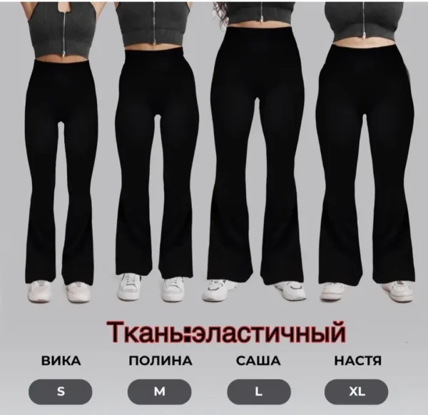 Лосины клеш высокая посадка — фото 2