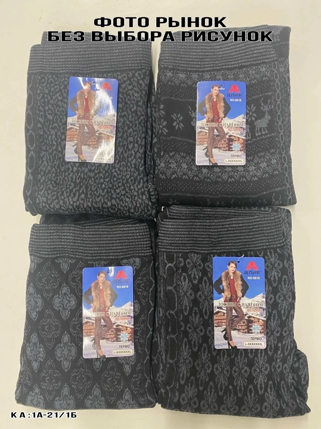 Тёплые лосины из ткани на основе бамбука и хлопка с хорошей растяжимостью бамбук и хлопок — фото 8