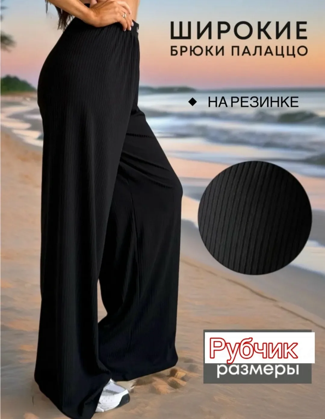 Брюки из рубчика — фото 2
