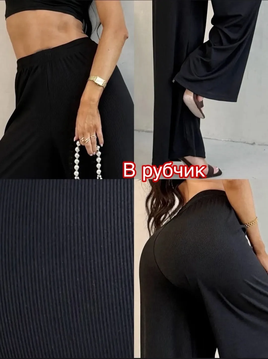 Брюки из рубчика — фото 7