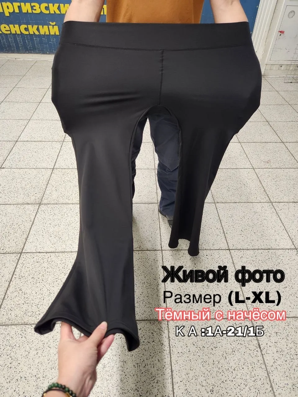 Тёплые женские лосины клеш с начёсом и утягивающим эффектом — фото 1