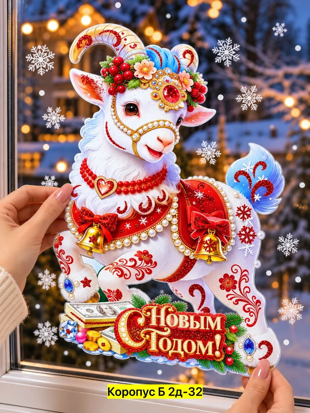 Новогодние 3D Стикеры — фото 1