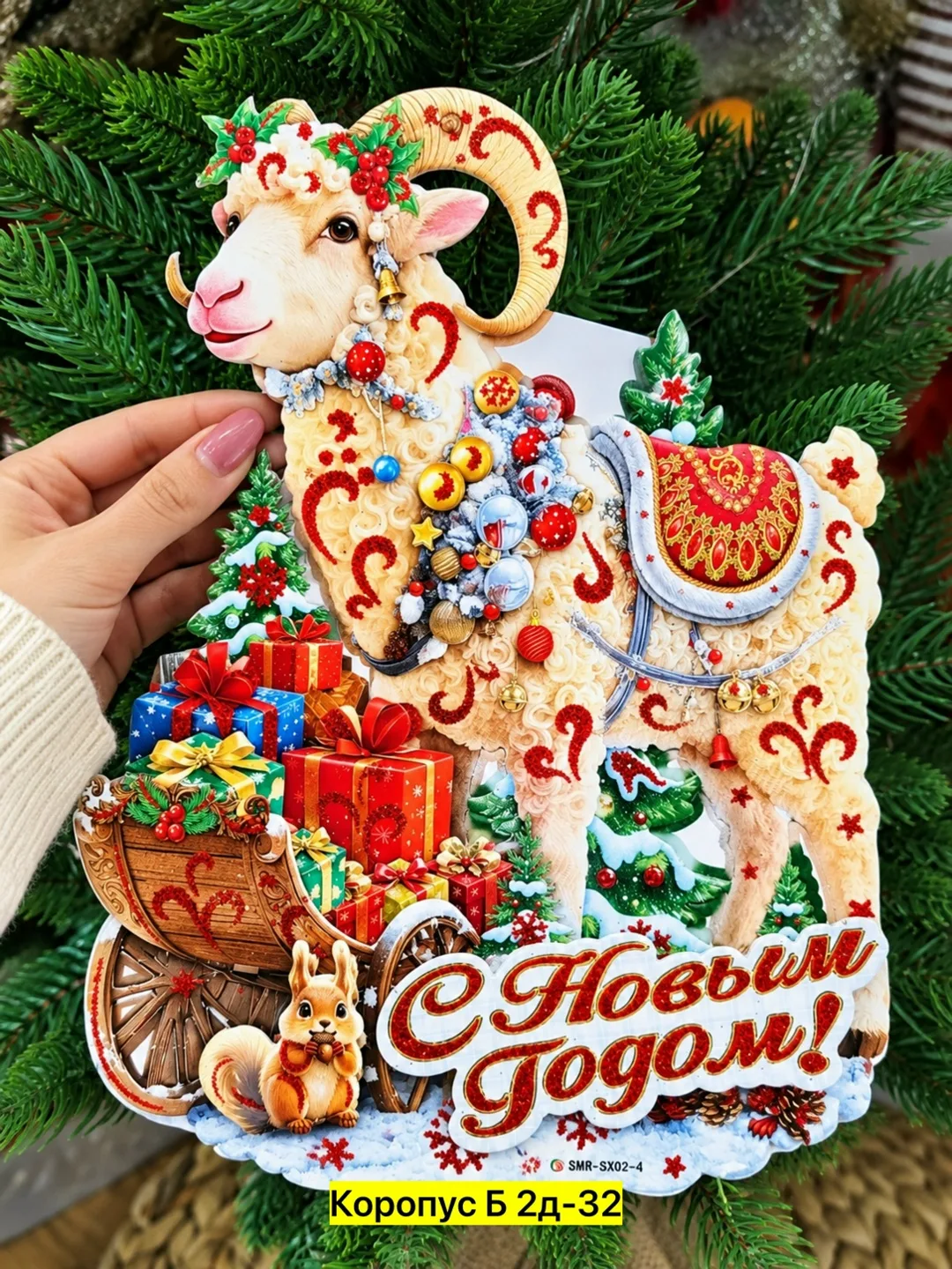Новогодние 3D Стикеры — фото 5