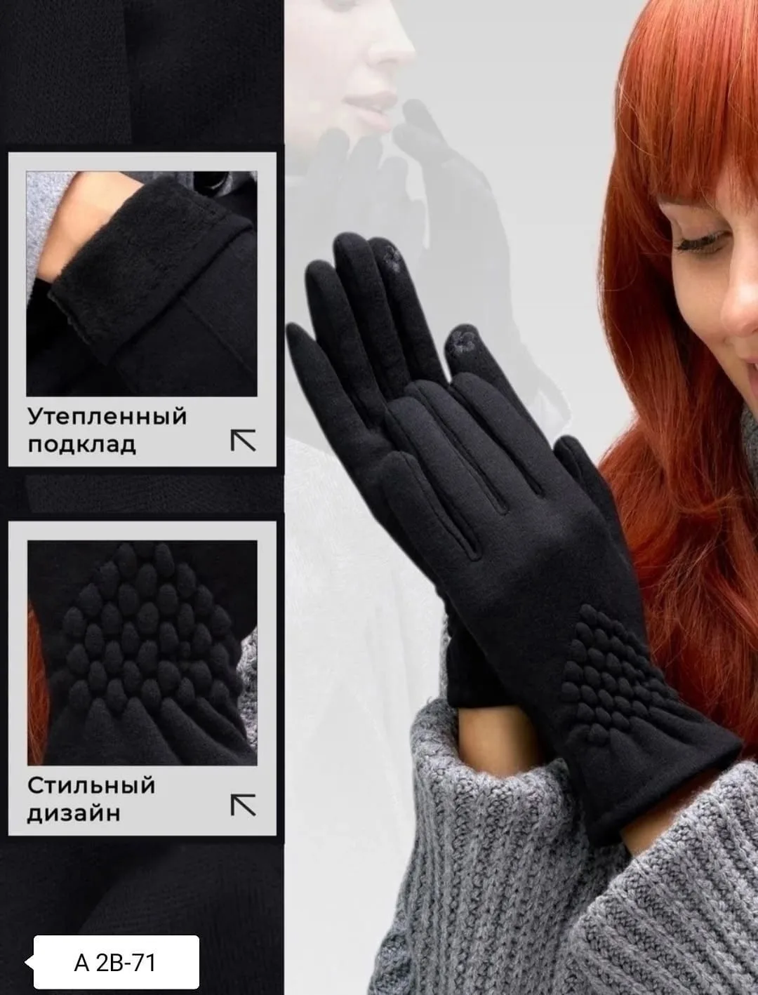 Перчатки кашемировые женские демисезонные сенсорные — фото 1