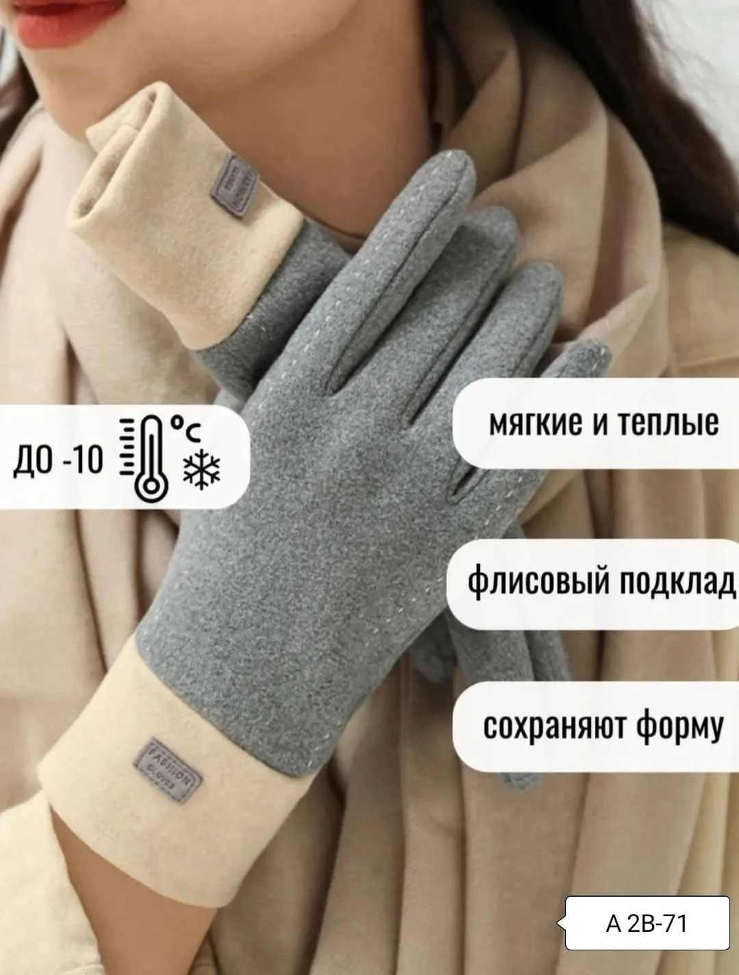 Перчатки кашемировые женские демисезонные сенсорные — фото 2