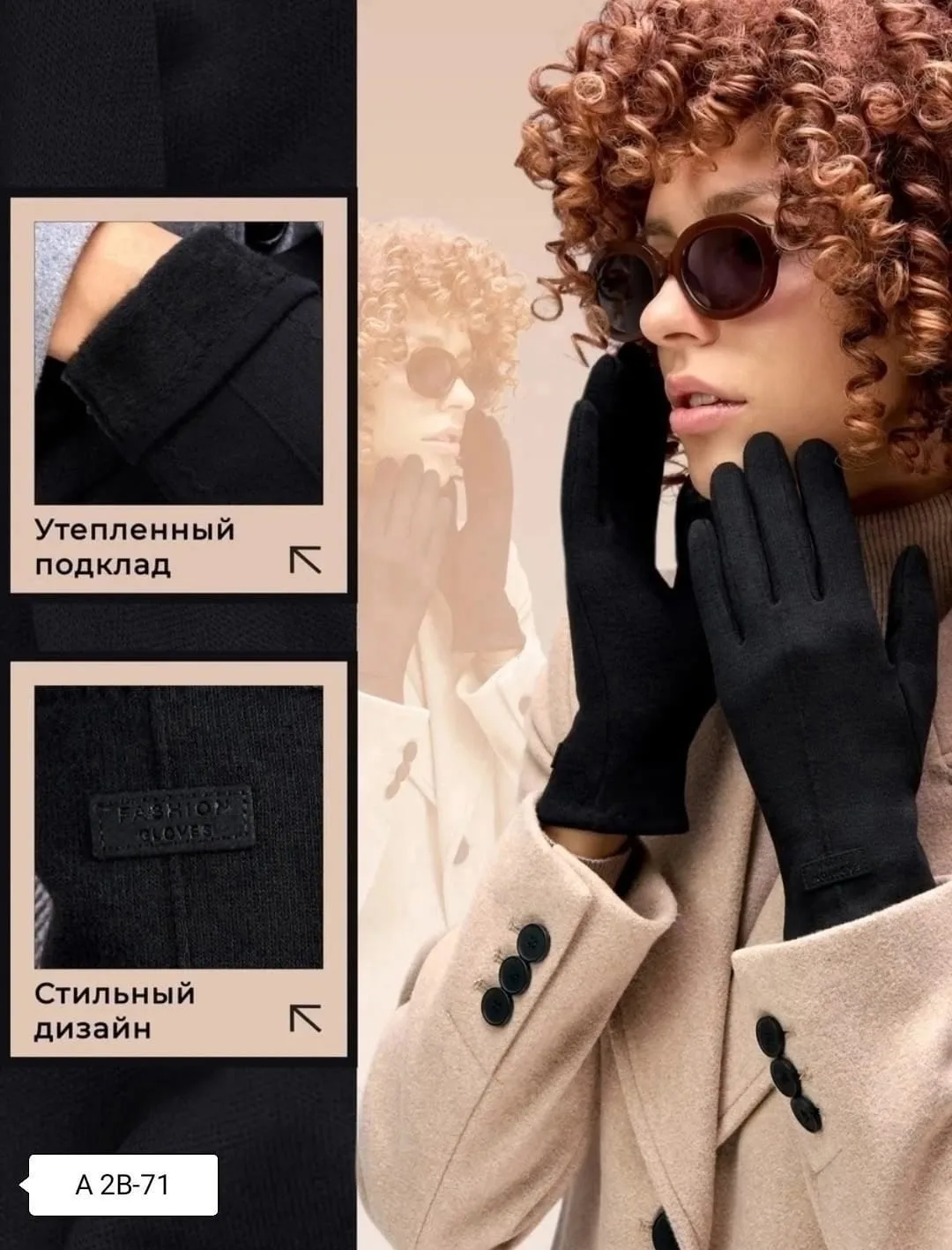 Перчатки кашемировые женские демисезонные сенсорные — фото 4