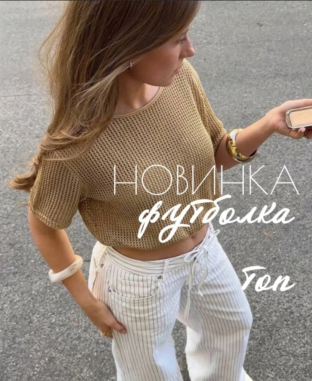 Футболка, сетка — фото 1