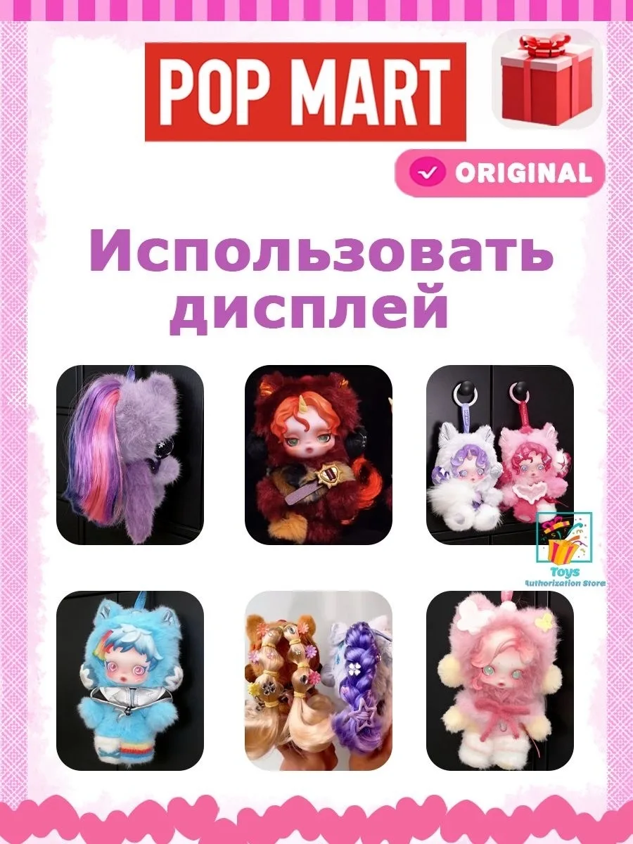 Игрушка Место 28/20 — фото 4