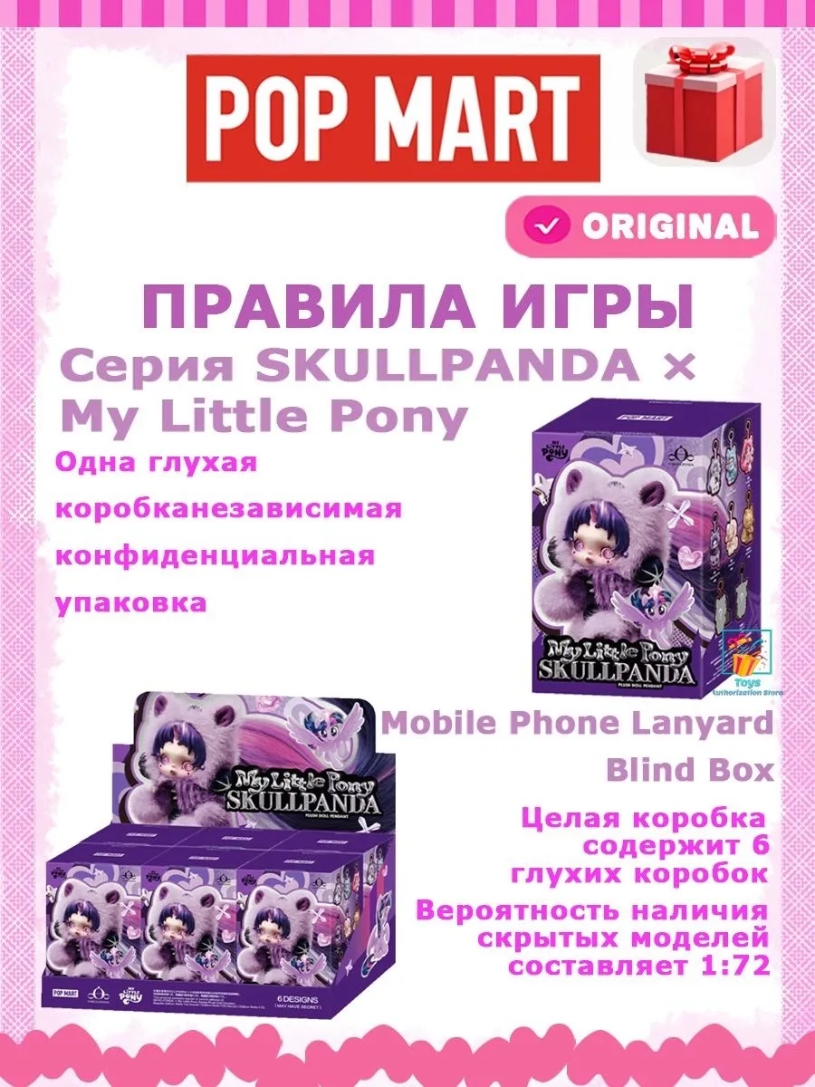 Игрушка Место 28/20 — фото 5
