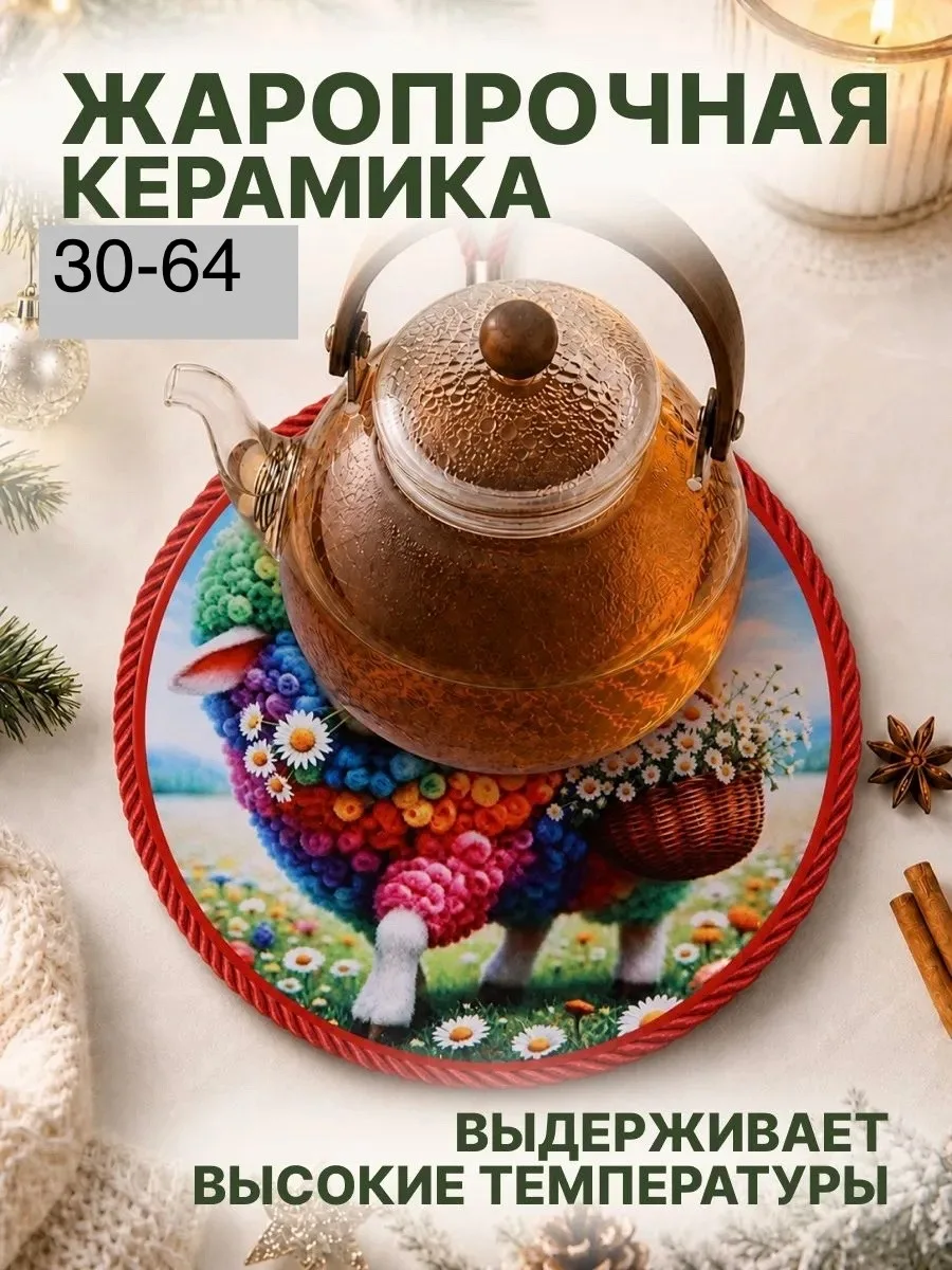Круглая подставка из термостойкой керамики с пробковым основанием — фото 1