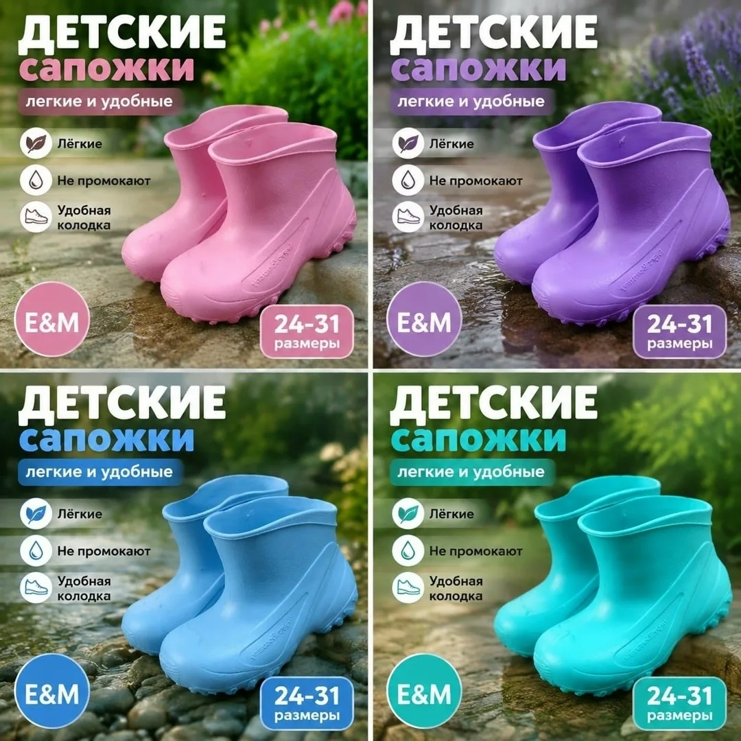 Детские сапоги Эва, на подошве — фото 1