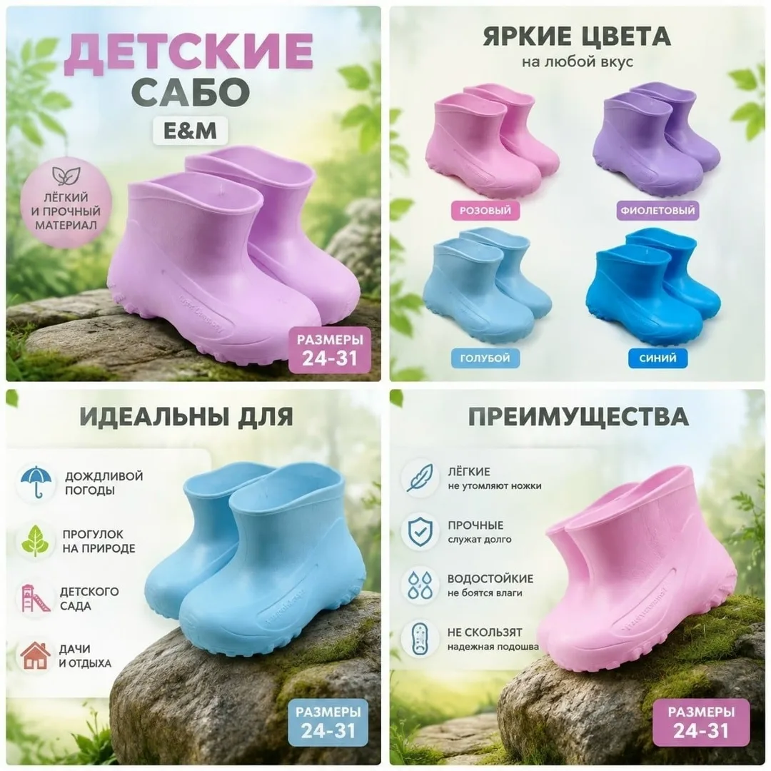 Детские сапоги Эва, на подошве — фото 2