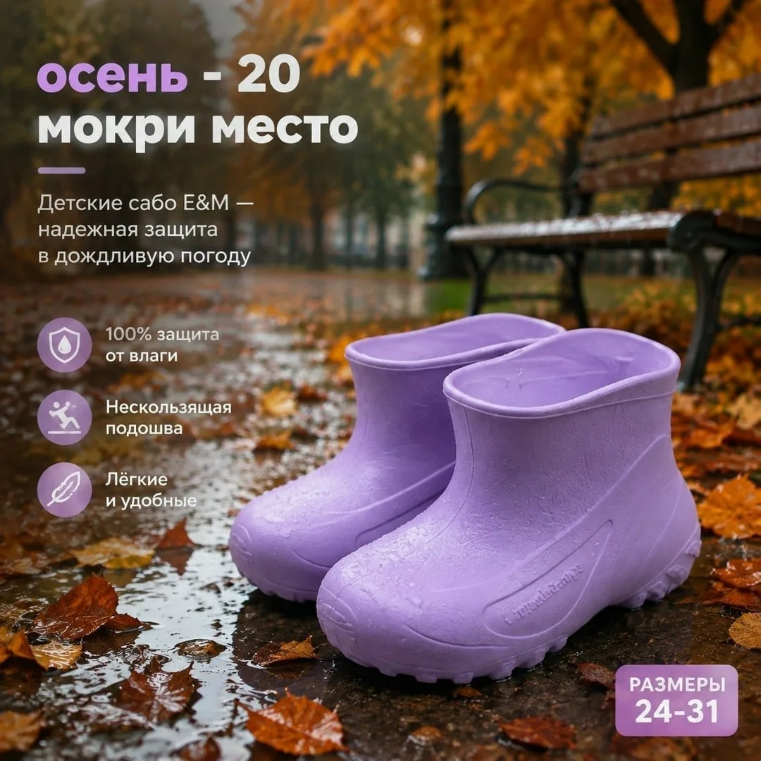 Детские сапоги Эва, на подошве — фото 6