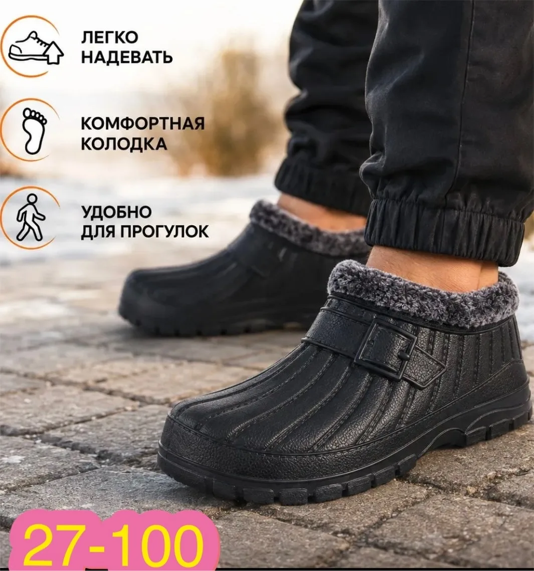 Легкие тёплые водонепроницаемые галоши для эксплуатации при температуре до -30°C — фото 4