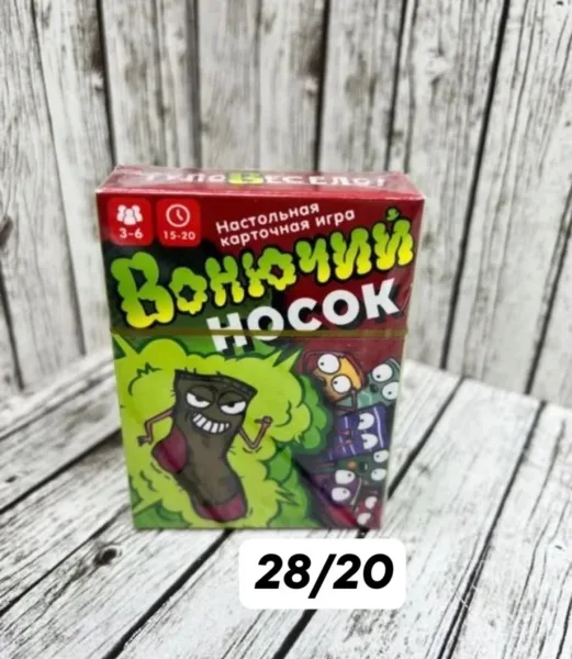 Настольная игра Вонючий носок, Бюро Находок — фото 2