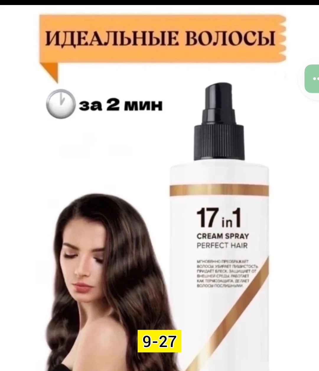 Bonvita Professional Маска для волос — фото 1