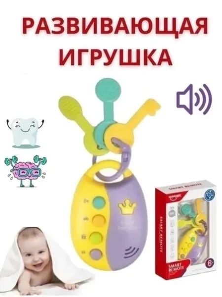Музыкальная игрушка помогает развивать слух, силиконовые прорезыватели помогают массировать десны, благодаря длинной фор — фото 1
