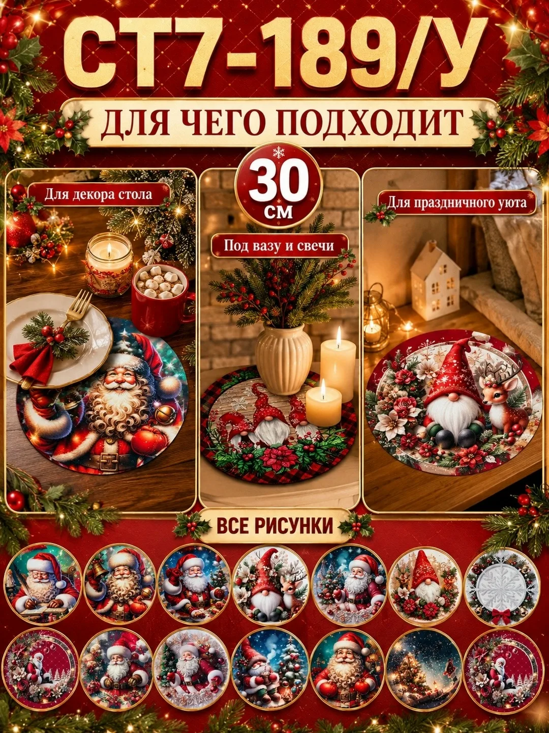 Яркий новогодний круглый коврик — фото 1