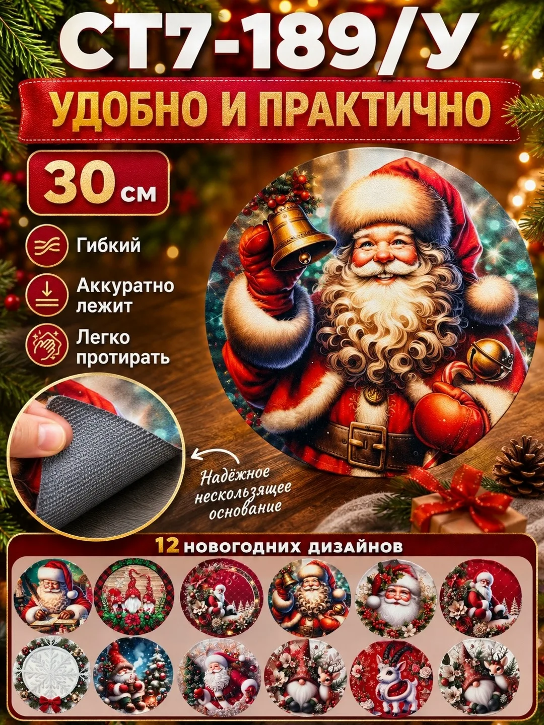Яркий новогодний круглый коврик — фото 2