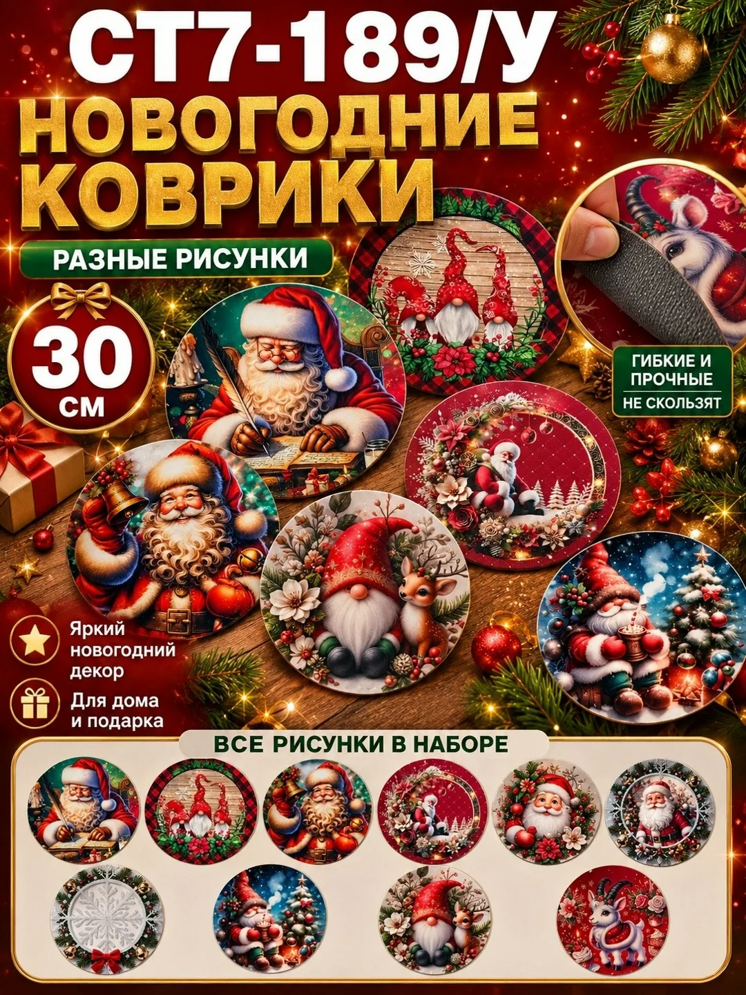 Яркий новогодний круглый коврик — фото 3