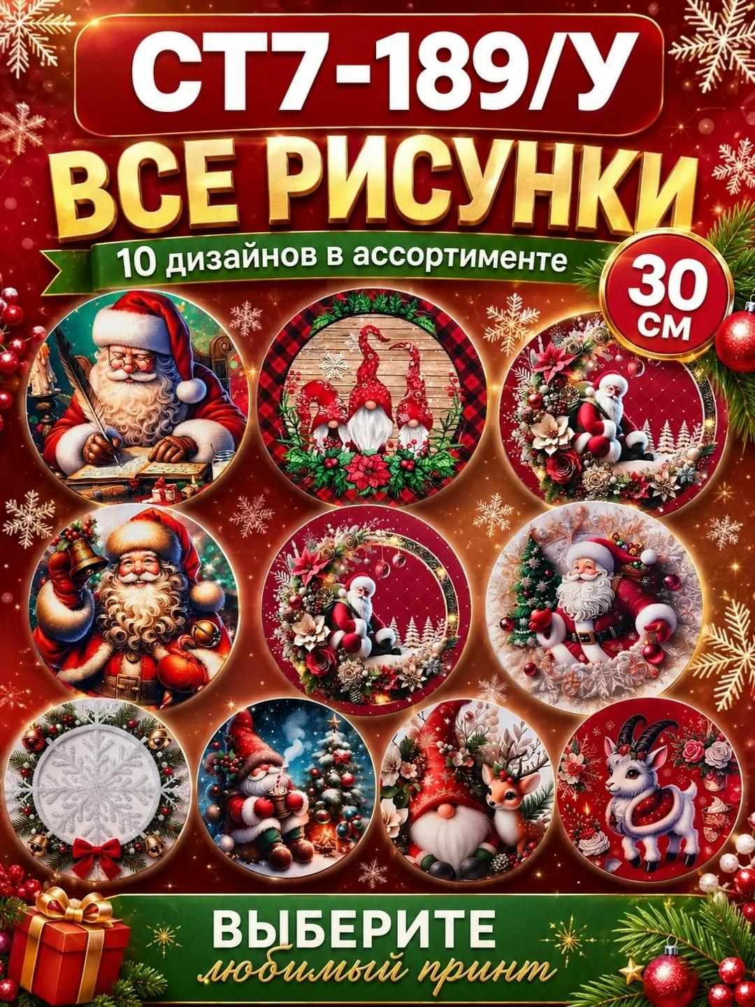 Яркий новогодний круглый коврик — фото 4