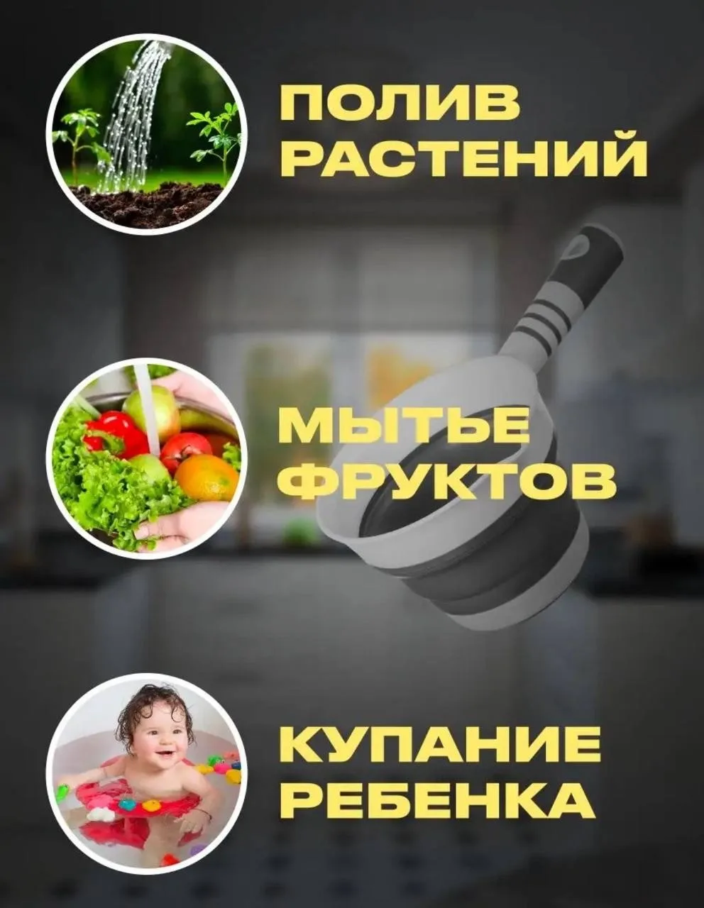 Ковшик для купания складной пластиковый — фото 11