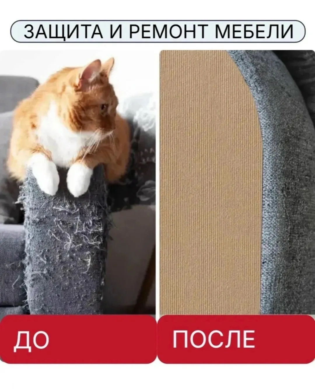 Когтеточка для кошки самоклеящаяся универсальная х50см — фото 5